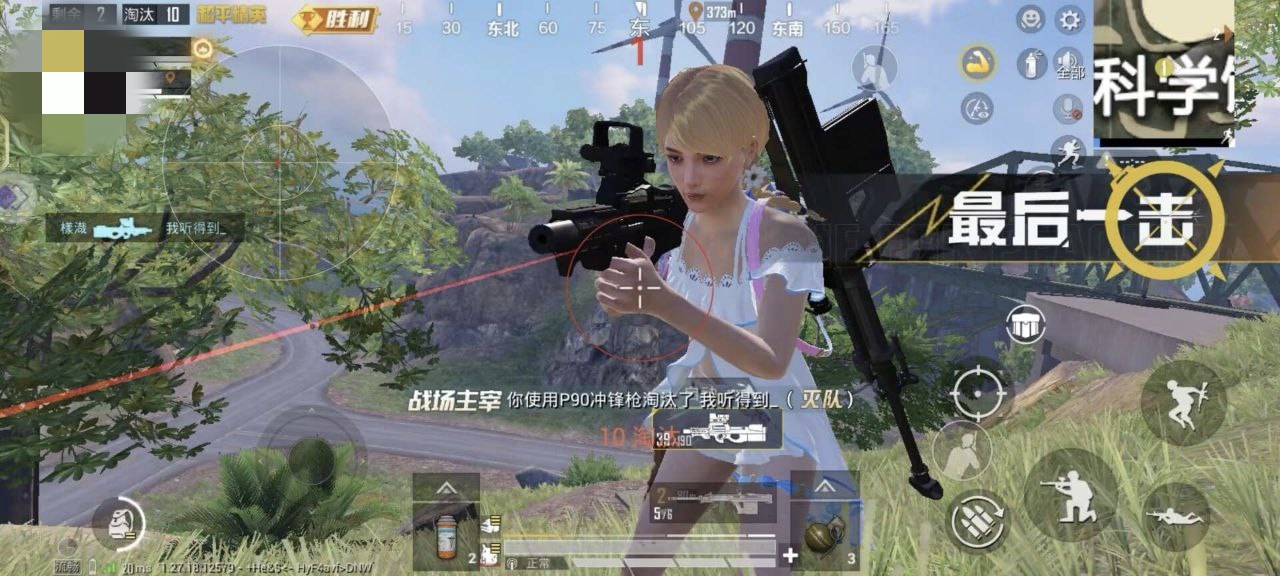 抖音和平精英飞机上唱歌