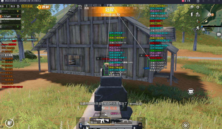 和平精英透视自瞄锁头