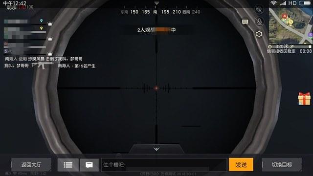 和平精英辅助【特种兵】