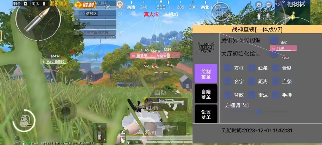 【神罚特别版】✅支持所有电脑系统，支持模拟器高清版。人物透视 锁死自瞄 射线方框 物资显示